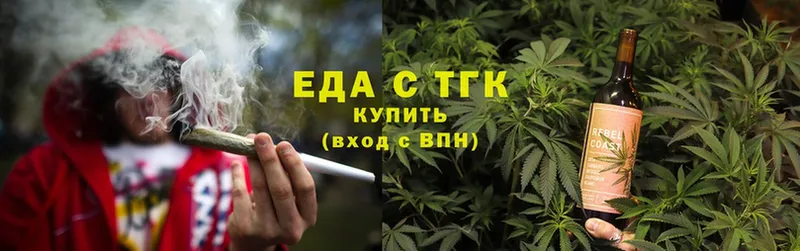 Еда ТГК конопля  Нижние Серги 