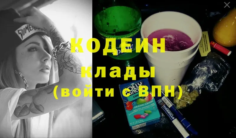 Кодеиновый сироп Lean Purple Drank  KRAKEN как зайти  Нижние Серги 